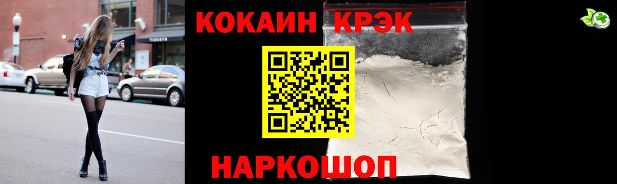 COCAIN Fish Scale Зима