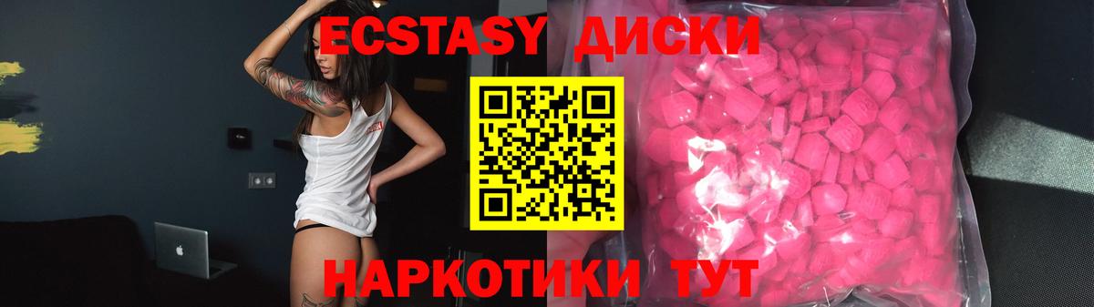 Экстази диски  ЭКСТАЗИ  Зима  Вход с VPN 