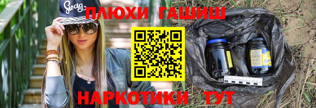 Гашиш убойный  Гашиш гашик  Зима  Вход с VPN 