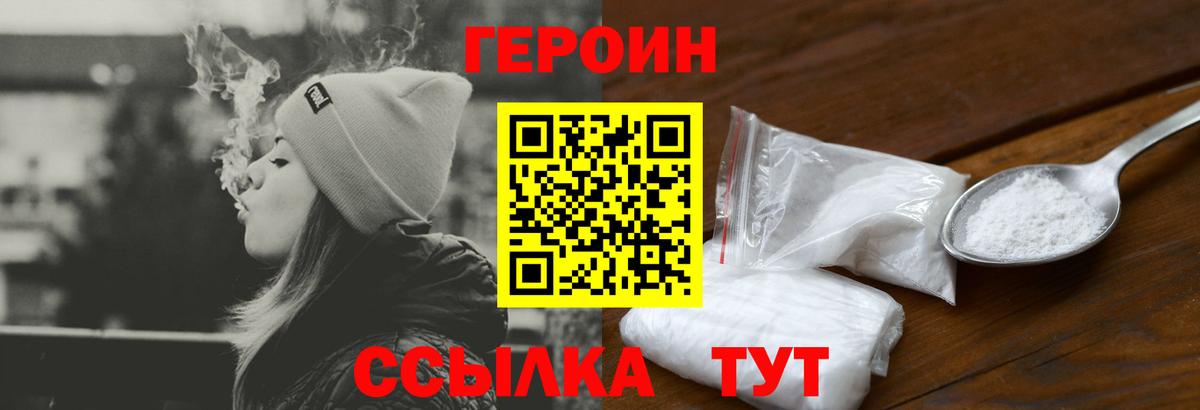 Зима  ГЕРОИН VHQ  Вход с VPN 