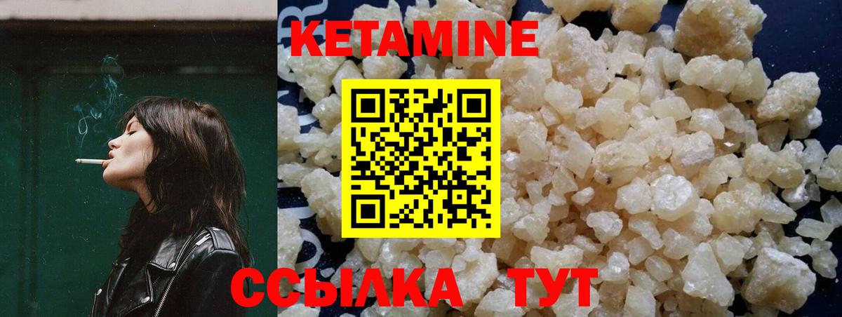 Зима  КЕТАМИН ketamine  Вход с VPN 