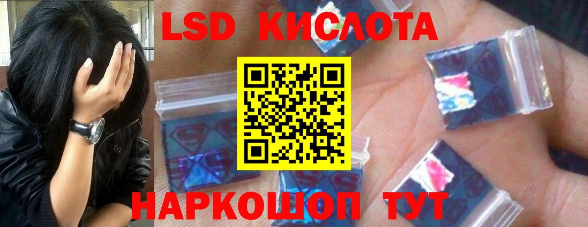 ЛСД экстази ecstasy  Лсд 25 экстази кислота  Вход с VPN  Зима 
