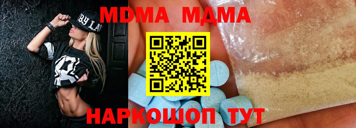 МДМА crystal  МДМА Molly  Зима  Вход с VPN 