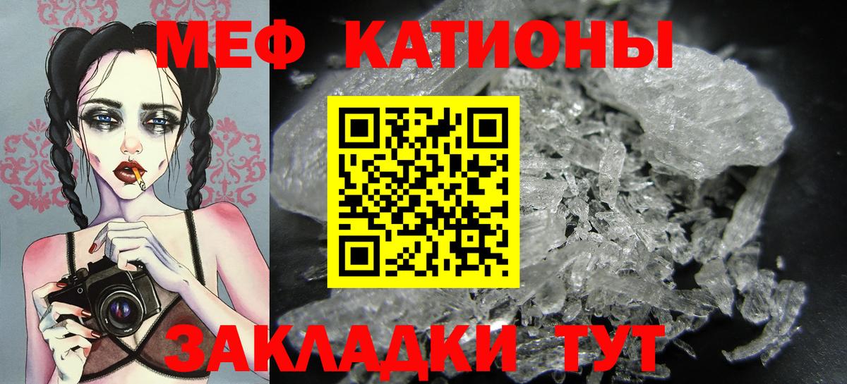 Меф мяу мяу кристаллы Зима