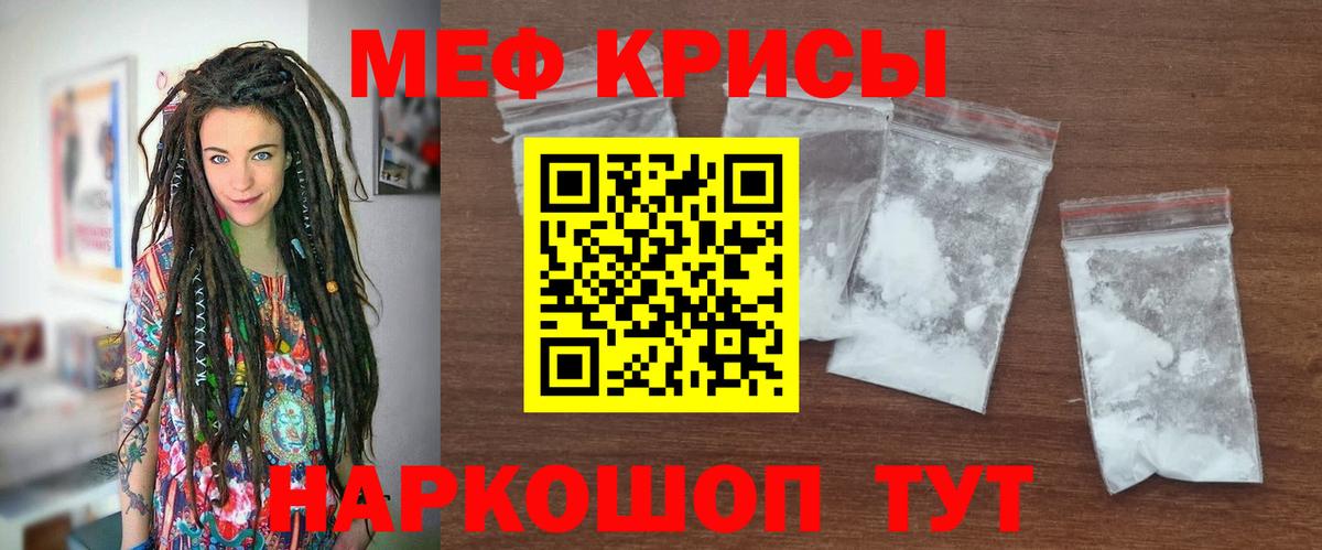 Мефедрон  Вход с VPN  Зима  Мефедрон мука  МЯУ-МЯУ 4 MMC 