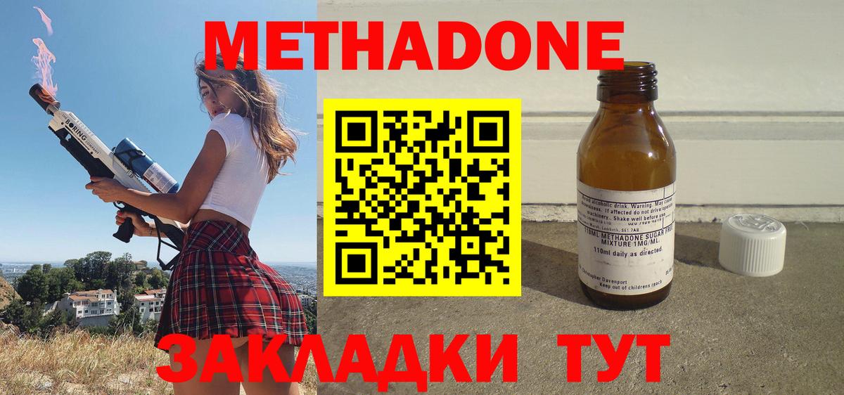 МЕТАДОН VHQ  Вход с VPN  Зима  ОМГ ОМГ маркетплейс  МЕТАДОН мёд 